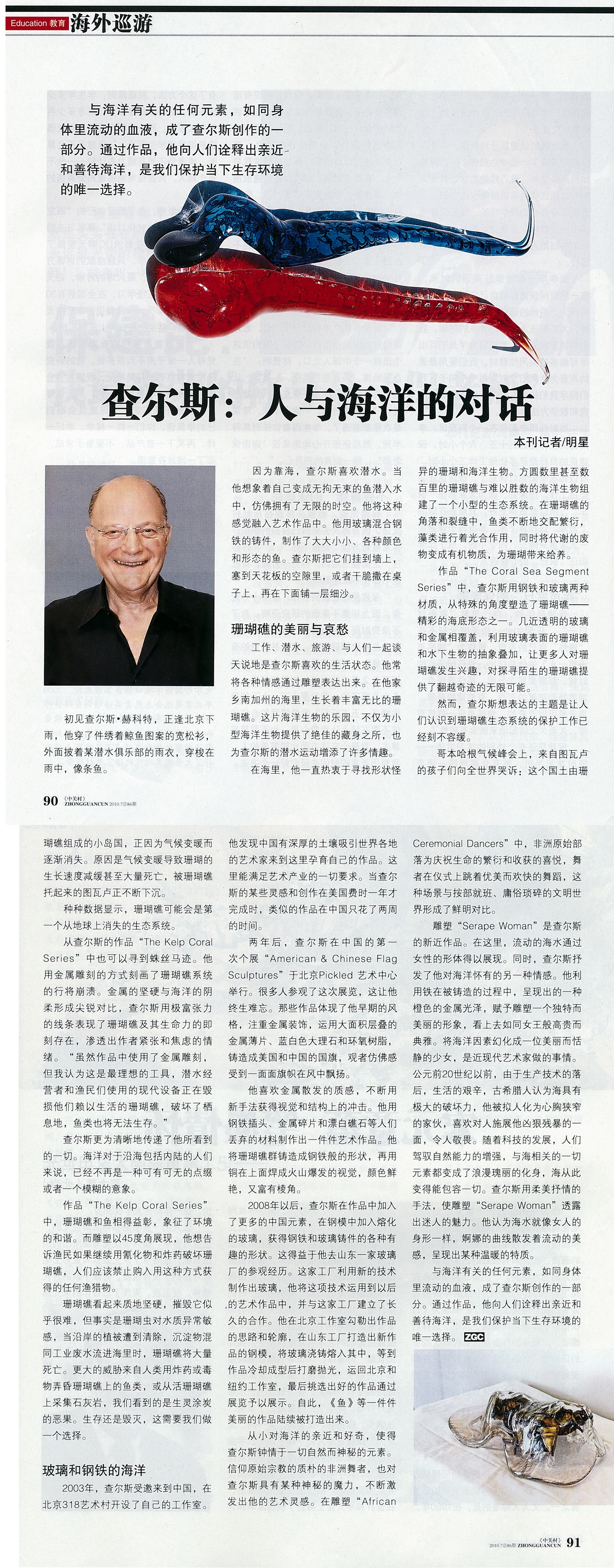 Chinese Article
