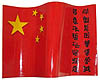 The American and Chinese Flag Series